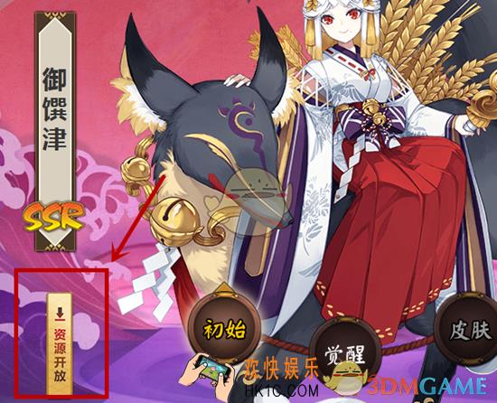 阴阳师御馔津游戏资源下载教程_阴阳师御馔津游戏资料下载方法