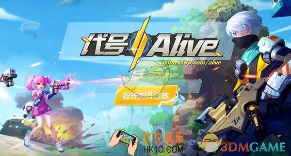 代号Alive闪退怎么办_代号Alive闪退问题解决办法
