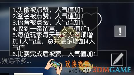 荒野行动人气值怎么获得_荒野行动人气值获得方法介绍