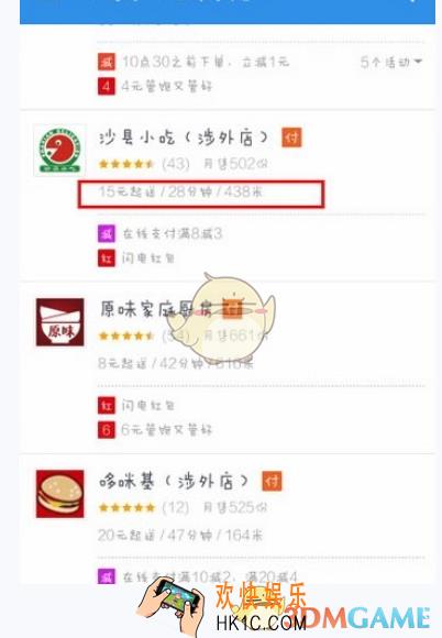 饿了么怎么与好友拼单_饿了么与好友拼单方法介绍