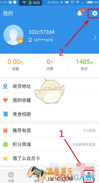 饿了么怎么退出登录_饿了么退出账号登录方法介绍