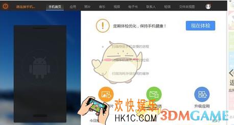 搜狗手机助手怎么用wifi连接手机_搜狗手机助手通过wifi连接手机方法介绍