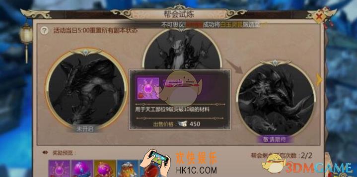 蜀门手游凝形丹怎么样_蜀门手游凝形丹道具详解