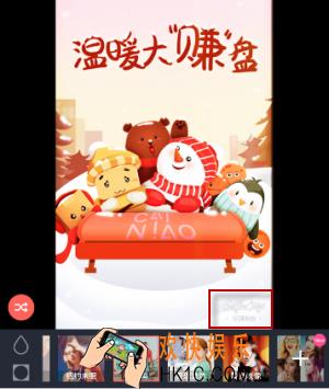 潮自拍怎么更换水印_潮自拍更换水印方法介绍