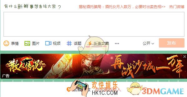 新浪微博加载失败怎么办_新浪微博加载失败解决办法