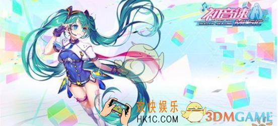 初音速黑屏怎么解决_初音速手游黑屏闪退解决心得