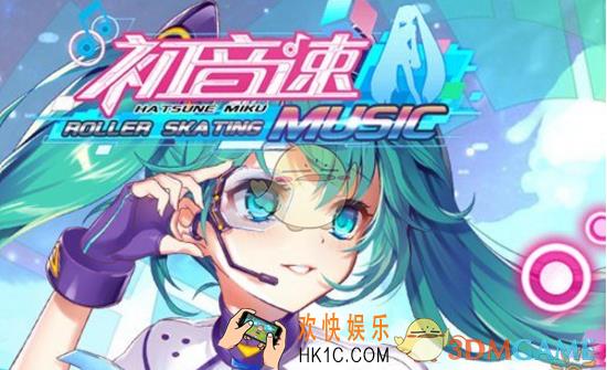 初音速怎么结婚_初音速结婚玩法流程讲解
