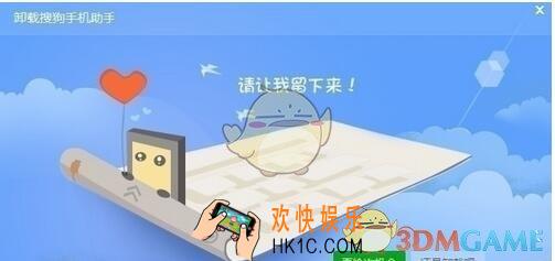 搜狗手机助手怎么强力卸载软件_搜狗手机助手强力卸载软件方法介绍