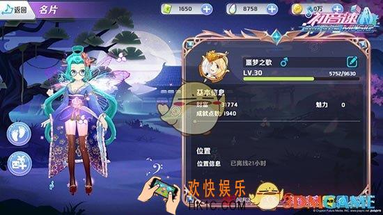 初音速噩梦之歌服饰怎么样_初音速噩梦之歌的服饰搭配详解