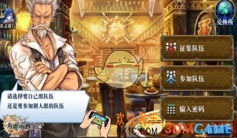 ​为谁而炼金幻晶石有什么用_为谁而炼金幻晶石使用方法介绍