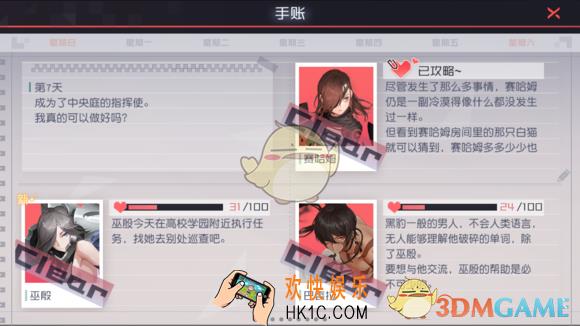 永远的7日之都巫殷支线攻略_永远的7日之都巫殷支线完美达成攻略