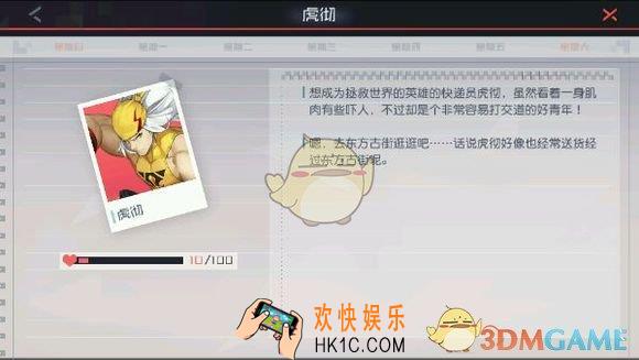 永远的7日之都虎彻支线攻略_永远的7日之都虎彻支线完美达成攻略