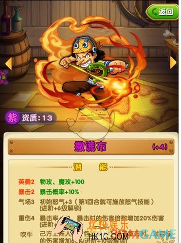 航海王强者之路乌索普怎么样_航海王强者之路乌索普属性介绍