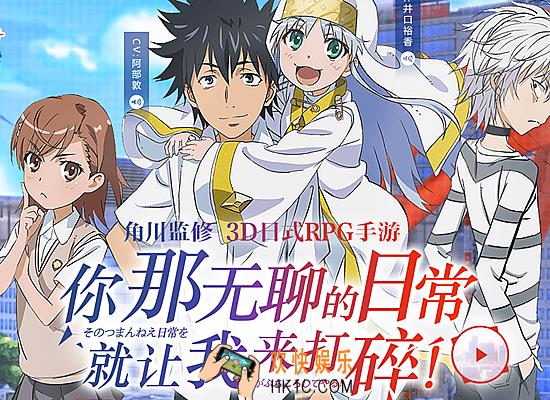 魔法禁书目录12月8日更新内容_魔法禁书目录12月8日更新内容介绍