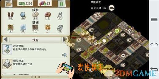 又一个案子解决了第三章第一关抢劫女士案件通关攻略