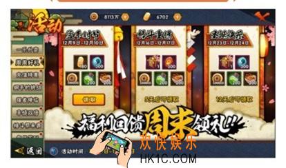 火影忍者手游12月7日更新内容_火影忍者手游12月7日更新内容介绍