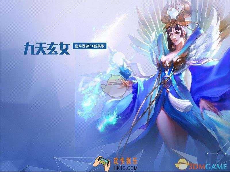乱斗西游2九天玄女全面分析_乱斗西游2九天玄女属性加点天赋