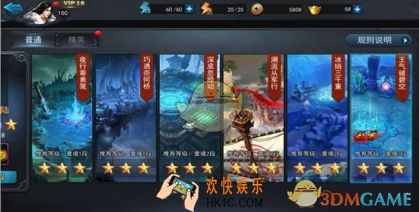 乱斗西游2第二十六章全关卡攻略_乱斗西游2第二十六章全关卡三星攻略
