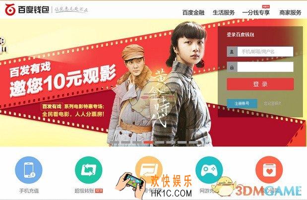 百度钱包怎么绑定银行卡_百度钱包绑定银行卡方法教程