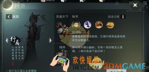 楚留香手游如何快速赚钱_楚留香手游行当行商赚钱技巧