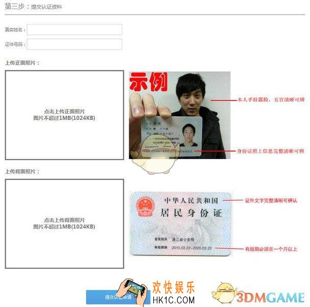 yy频道怎么申请认证_yy频道申请认证方法教程