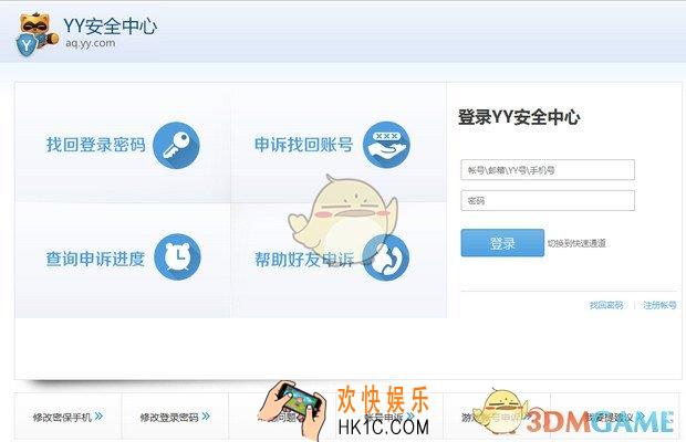 yy怎么绑定手机号_yy绑定手机号方法介绍