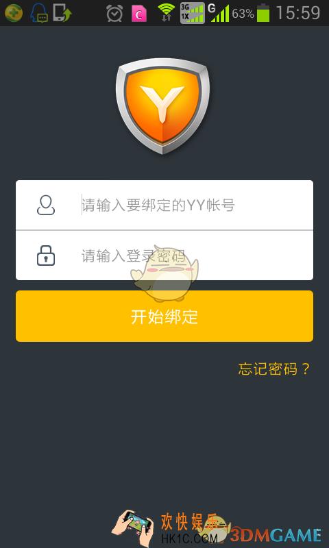 yy号怎么绑定手机令牌_yy绑定手机令牌方法介绍