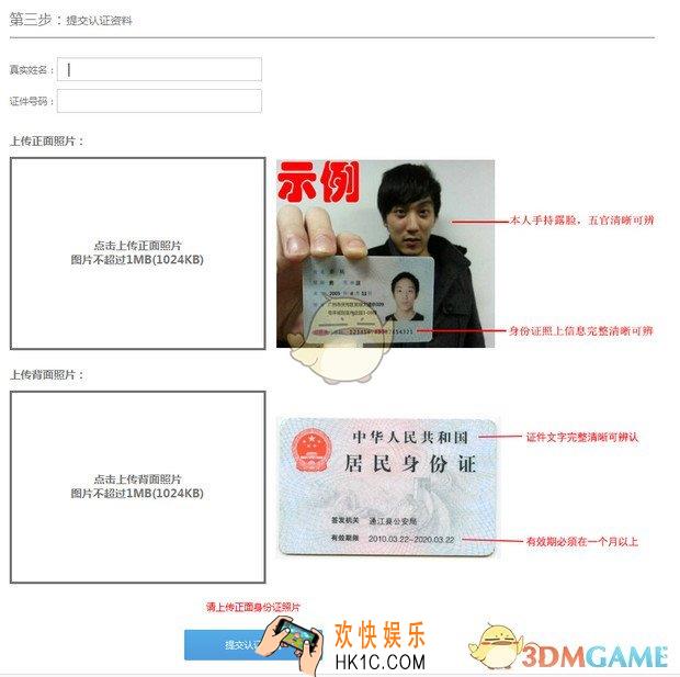 yy实名认证需要什么证件_yy实名认证身份信息格式要求介绍