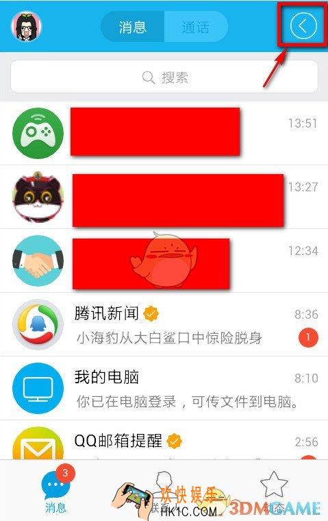 qq怎么查看电脑文件_qq查看电脑文件方法介绍