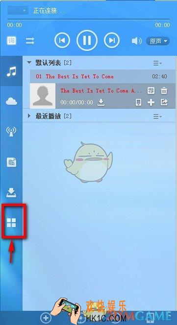 酷狗音乐收音机在哪里_酷狗音乐收音机位置介绍