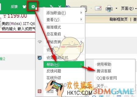 qq音乐删除的歌单怎么恢复_qq音乐恢复删除歌单方法介绍