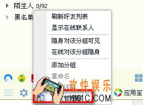 qq怎么批量删除陌生人_qq批量删除陌生人方法介绍