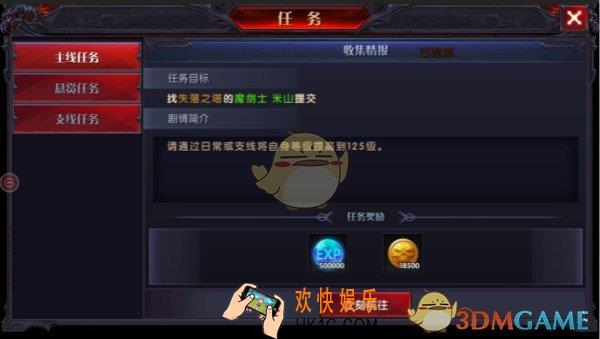 奇迹最强者快速升级有哪些技巧_奇迹最强者快速升级技巧