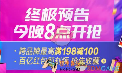 唯品会128周年庆有哪些分会场_唯品会128周年庆分会场活动介绍