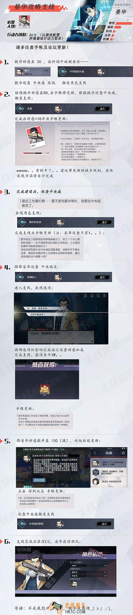 永远的7日之都晏华支线攻略_永远的7日之都晏华支线完美达成攻略