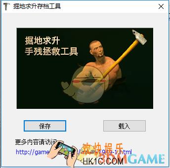 Getting Over It怎么存档_Getting Over It存档工具使用教程