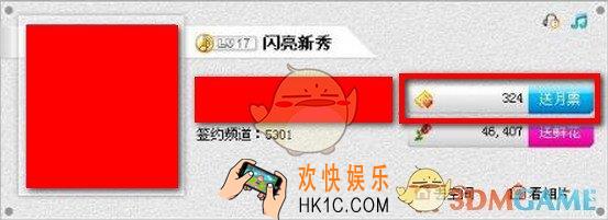 yy月票是什么有什么用_yy月票每月领取上限介绍