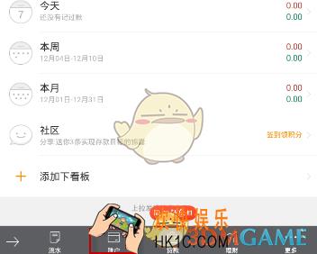 随手记怎么调整余额_随手记调余额方法介绍