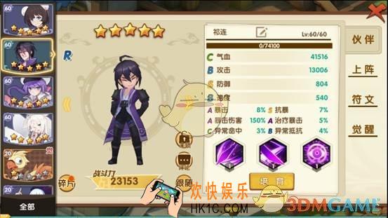 妖灵契妖灵祁连怎么样_妖灵契妖灵祁连详解