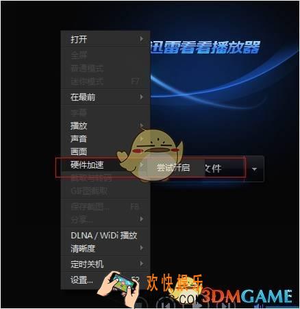 迅雷看看视频没有声音怎么办_迅雷看看视频没声音解决方法介绍