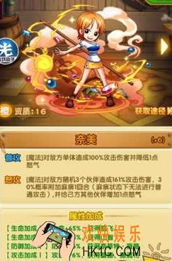 航海王强者之路奈美怎么样_航海王强者之路奈美人物浅析