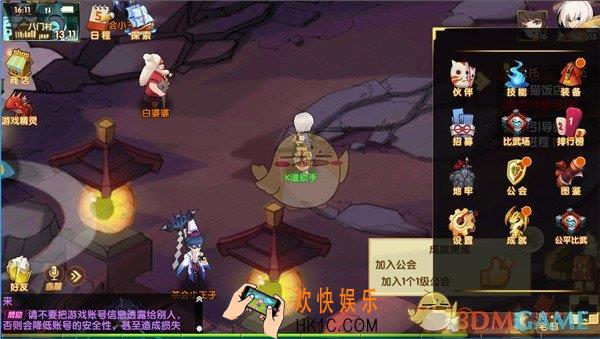 妖灵契公会有哪些玩法_妖灵契公会玩法解析