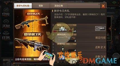 穿越火线枪战王者有哪些系统_穿越火线枪战王者游戏内系统介绍