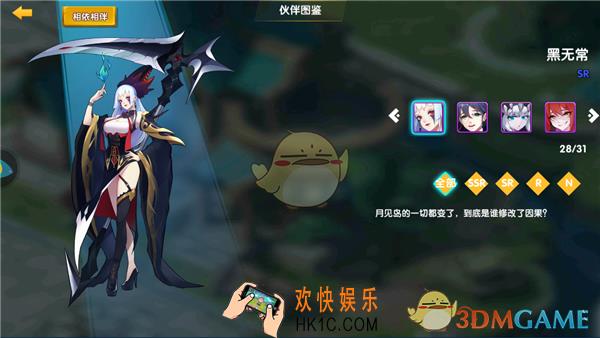 妖灵契黑白无常怎么样_妖灵契黑白无常详解
