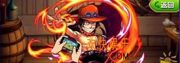航海王强者之路艾斯和罗哪个强_航海王强者之路艾斯和罗对比浅析