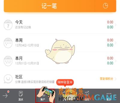 随手记怎么删除账户_随手记修删除户方法介绍