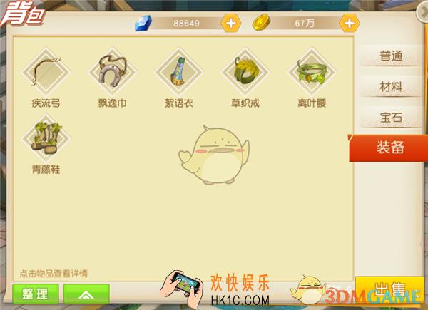 妖灵契如何提升装备属性_妖灵契装备提升技巧