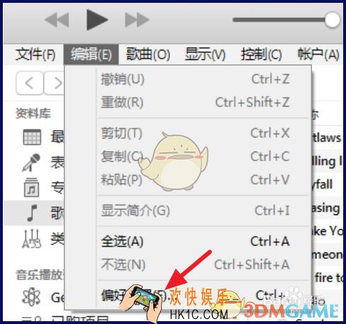 itunes备份文件在哪里_itunes（32位）备份文件位置介绍