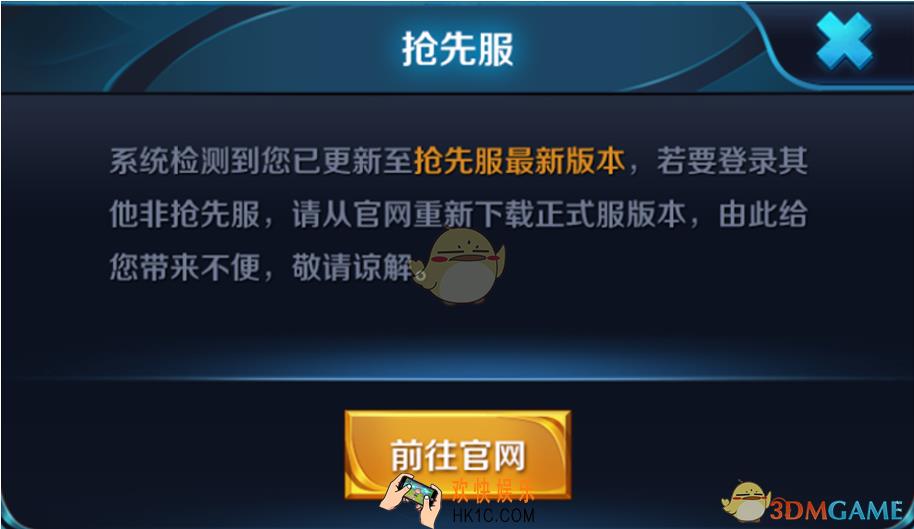 王者荣耀体验服12月6日更新内容_王者荣耀体验服12月6日更新内容介绍