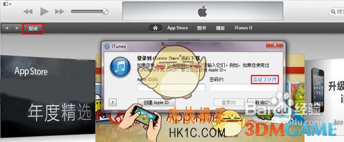 itunes忘记密码怎么办_itunes（32位）重置密码方法介绍